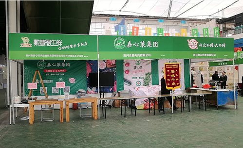 嘉心菜集團參加2019嘉興市農產品展銷會,我們在會展中心等你