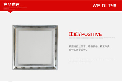 衛迪新品 換氣照明二合一LED面板燈，集成吊頂換氣扇的智能選擇