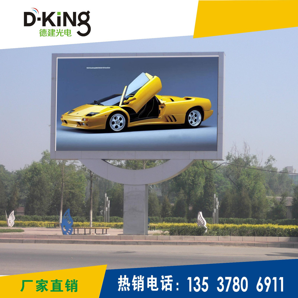 德建光電科技 以認證鑄就品質(zhì)，深耕浙江市場的專業(yè)戶外全彩顯示屏解決方案