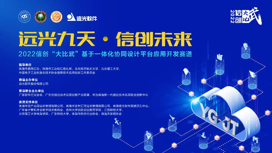 數(shù)字經(jīng)濟(jì)引領(lǐng)科技自立自強(qiáng)，網(wǎng)絡(luò)與信息安全軟件開(kāi)發(fā)助力信創(chuàng)產(chǎn)業(yè)高質(zhì)量發(fā)展