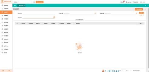 企業ERP軟件手機版下載與網絡信息安全軟件開發策略解析